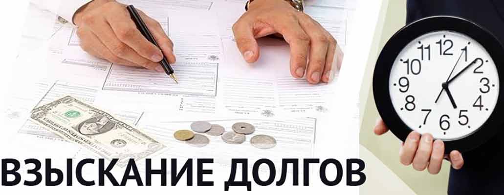 Найти работу взыскание. Найти работу взыскание. Взыскание неосновательного обогащения. Взыскание задолженности. Взыскать долги.